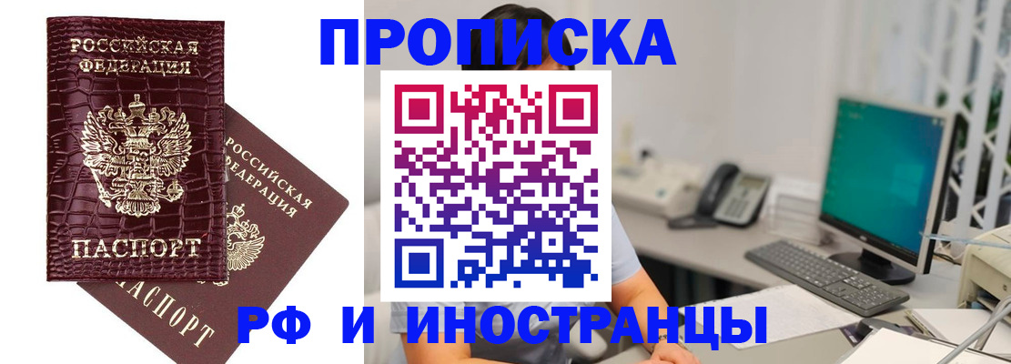 где прописаться в Нефтекумске