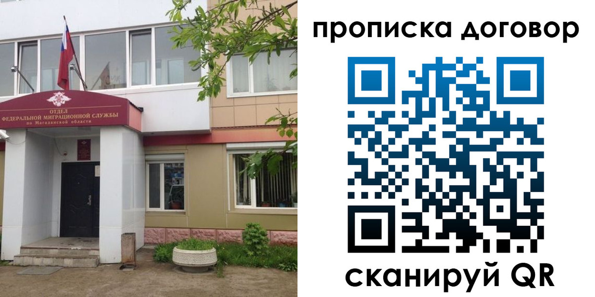 прописка штамп в Нефтекумске