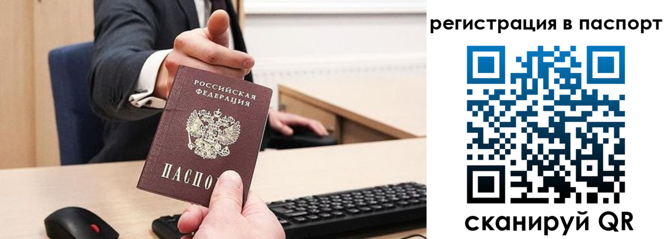 прописка в квартире в Нефтекумске