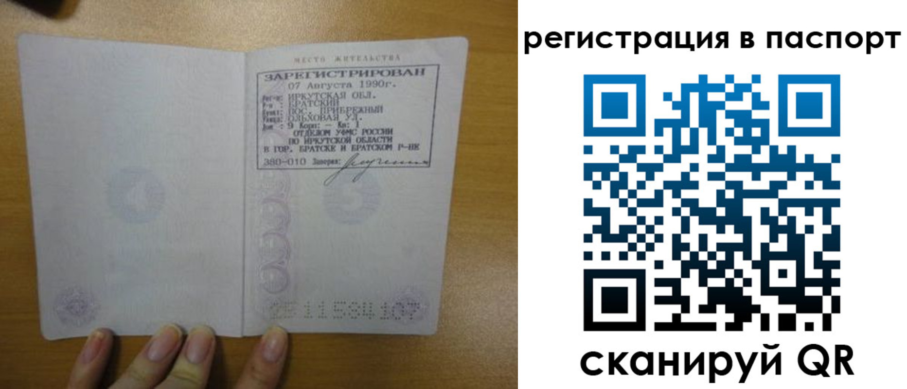 временная регистрация купить в Нефтекумске