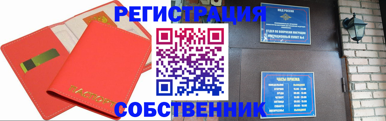 временная регистрация для школы в Нефтекумске