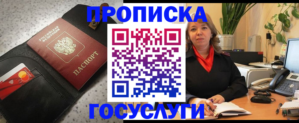 временная регистрация гарантия в Нефтекумске