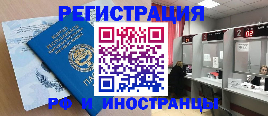 прописка иностранных граждан в Нефтекумске