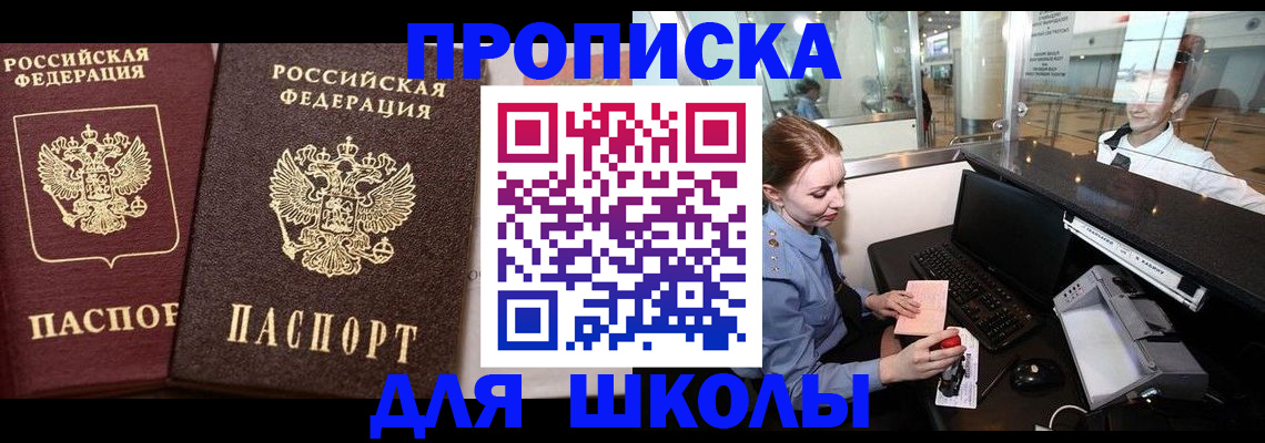 регистрация для дет. сада в Нефтекумске