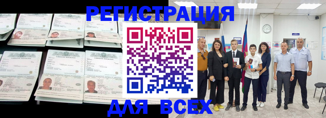 временная регистрация законно в Нефтекумске