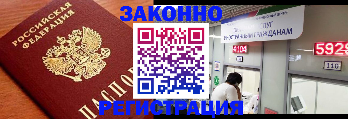 временная прописка в Нефтекумске
