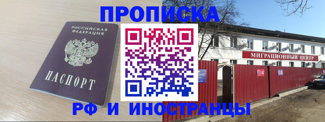 временная регистрация гарантия в Нефтекумске